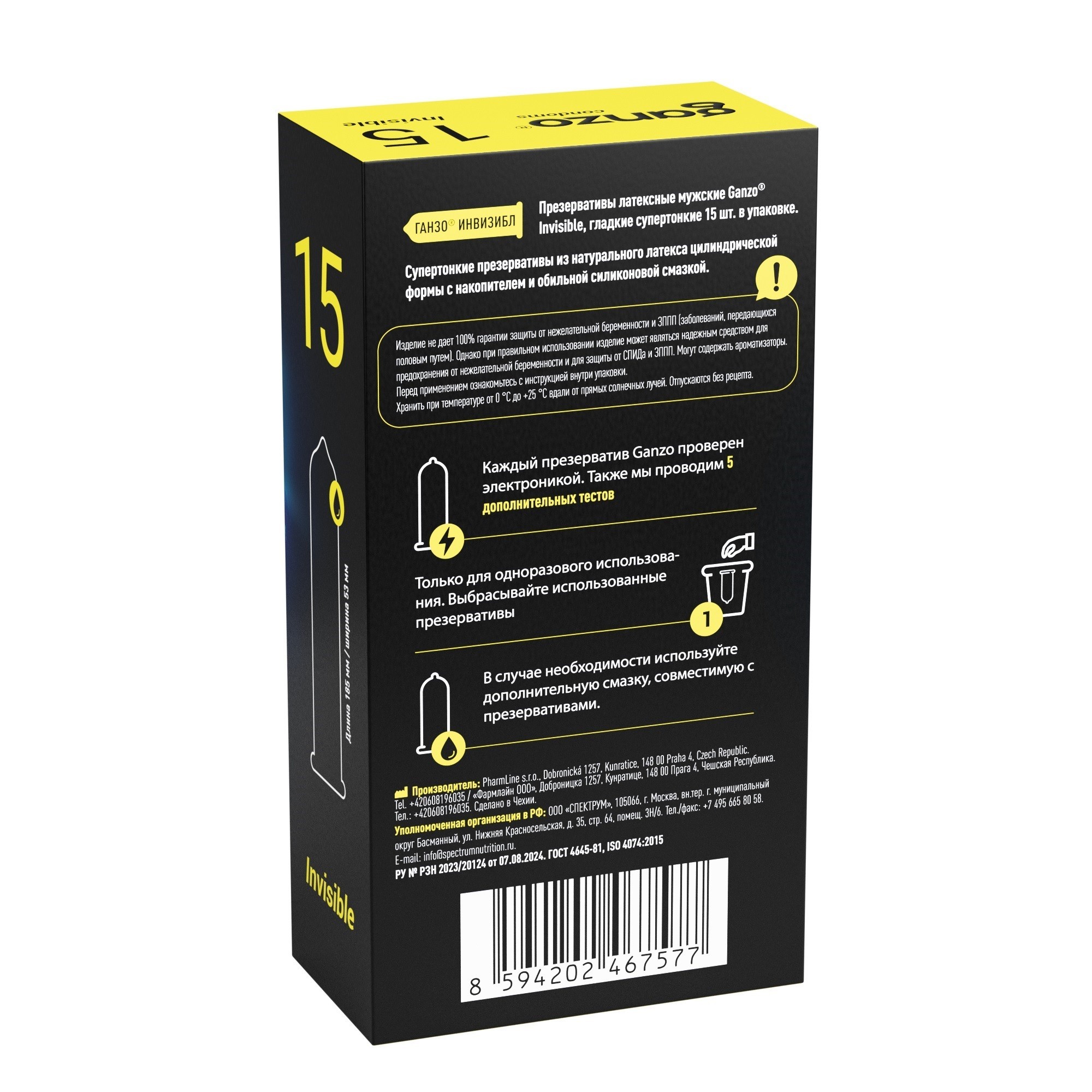 ПРЕЗЕРВАТИВЫ GANZO INVISIBLE №15 BLACK EDITION (гладкие супертонкие с доп. смазкой), 15 шт. в упак.