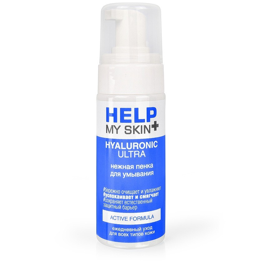 Пенка для умывания HELP MY SKIN HYALURONIC 150 мл арт. LB-25030