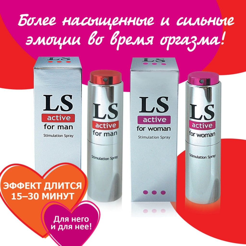 Love spray Active for woman_man 2 1024х1024