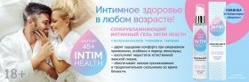 Intim-health-1400x470