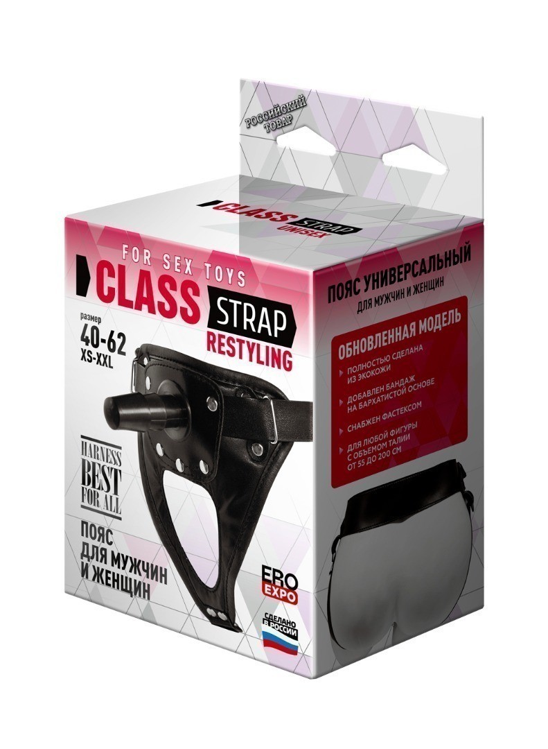 ПОЯС УНИВЕРСАЛЬНЫЙ CLASS STRAP RESTYLING, арт. 063103