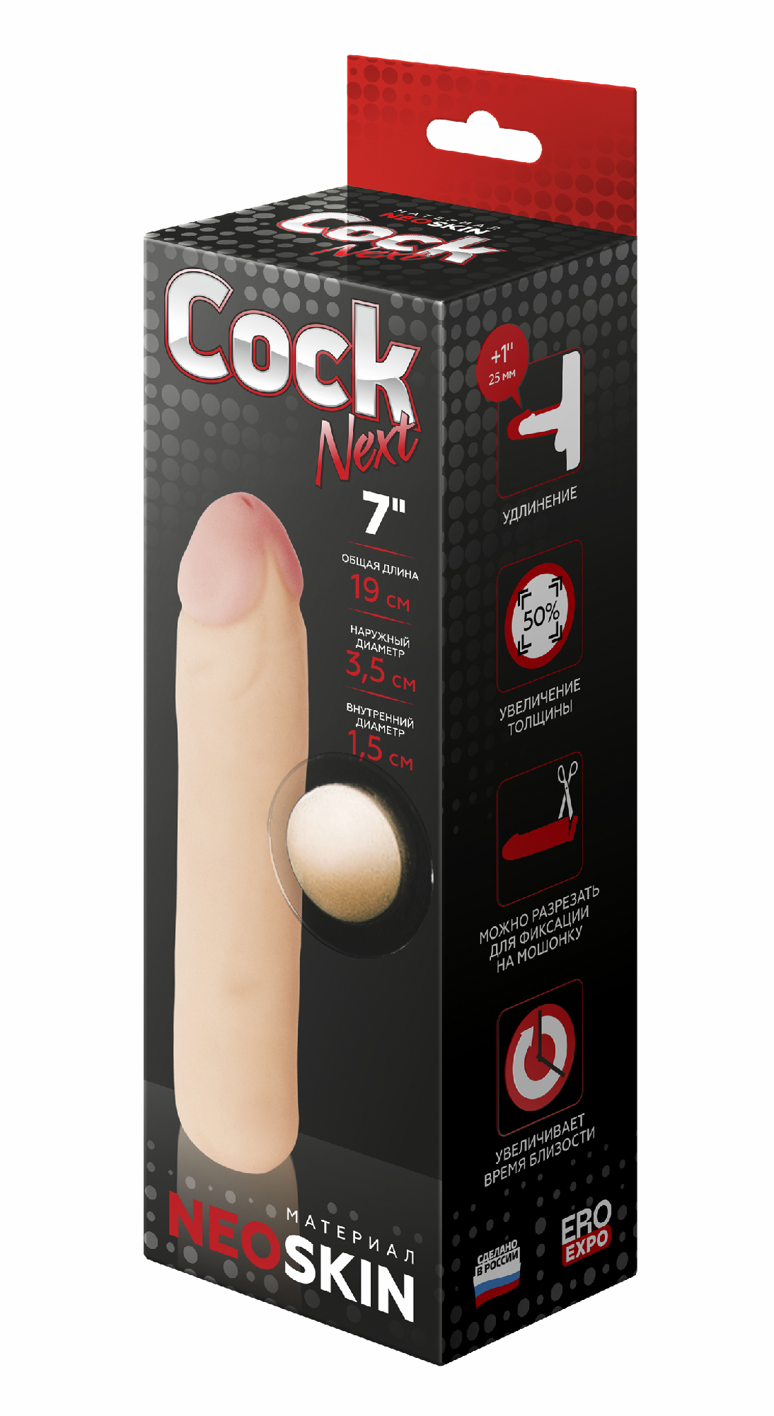 Фаллоудлинитель киберкожа COCK NEXT, L 190 мм D 35 мм, артикул 690103
