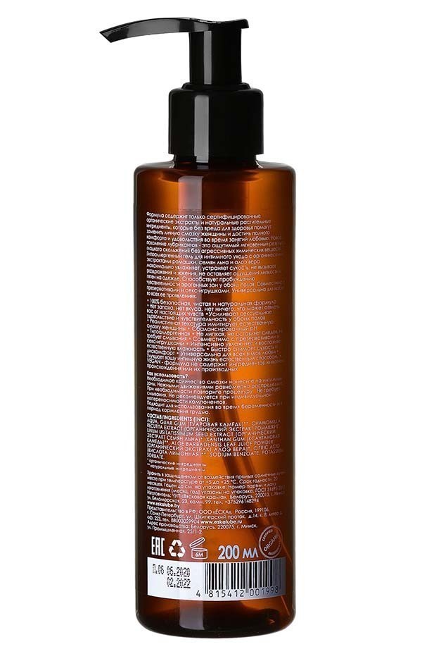 ГЕЛЬ ДЛЯ ИНТИМНОГО УХОДА ЗА КОЖЕЙ ЁSKA НА ВОДНОЙ ОСНОВЕ, 200 мл