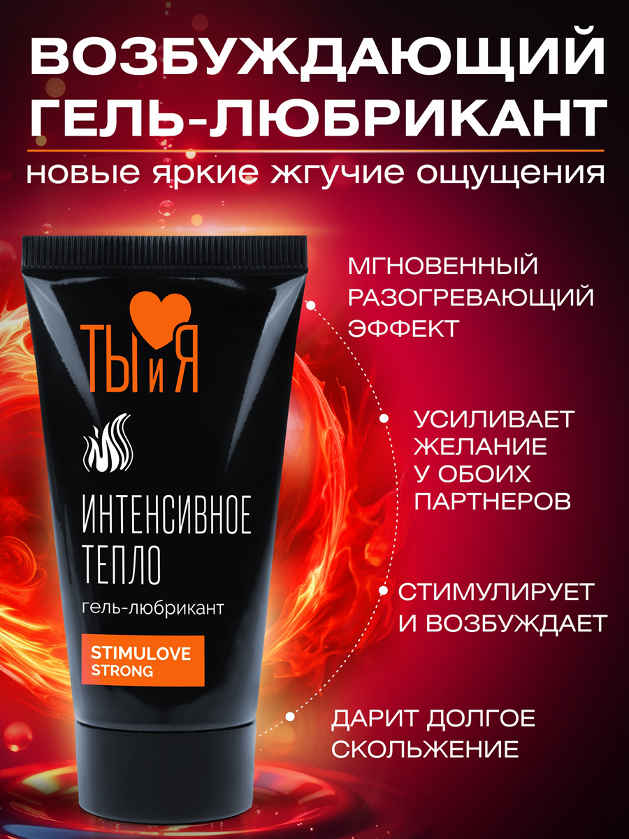 ����-��������� STIMULOVE STRONG ��� 25 � ���. LB-70005