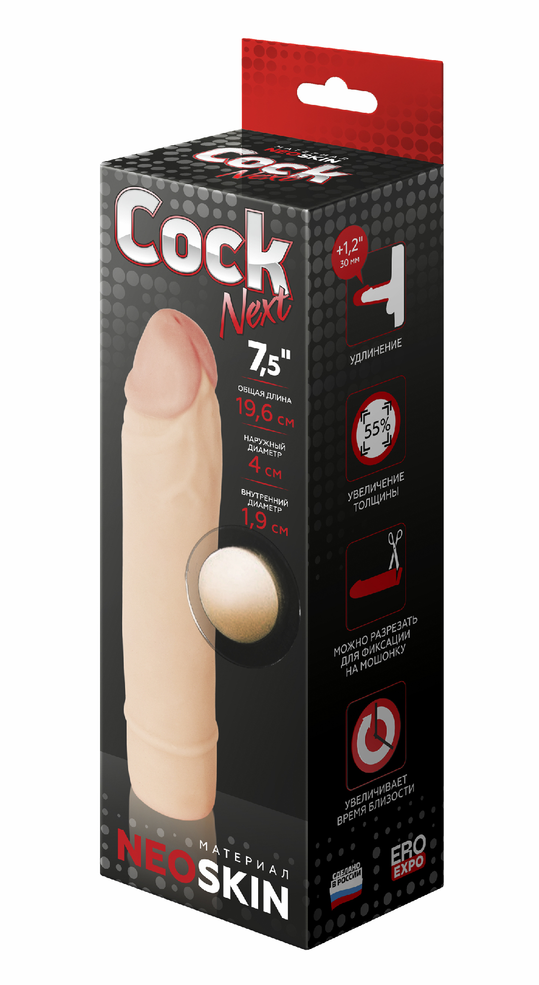 Фаллоудлинитель киберкожа COCK NEXT, L 195 мм D 35 мм, артикул 690203