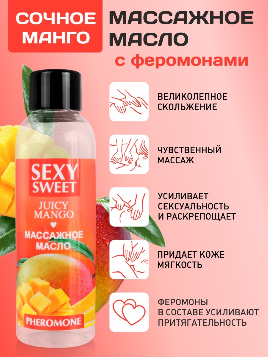  JUICY MANGO   75  . LB-16133