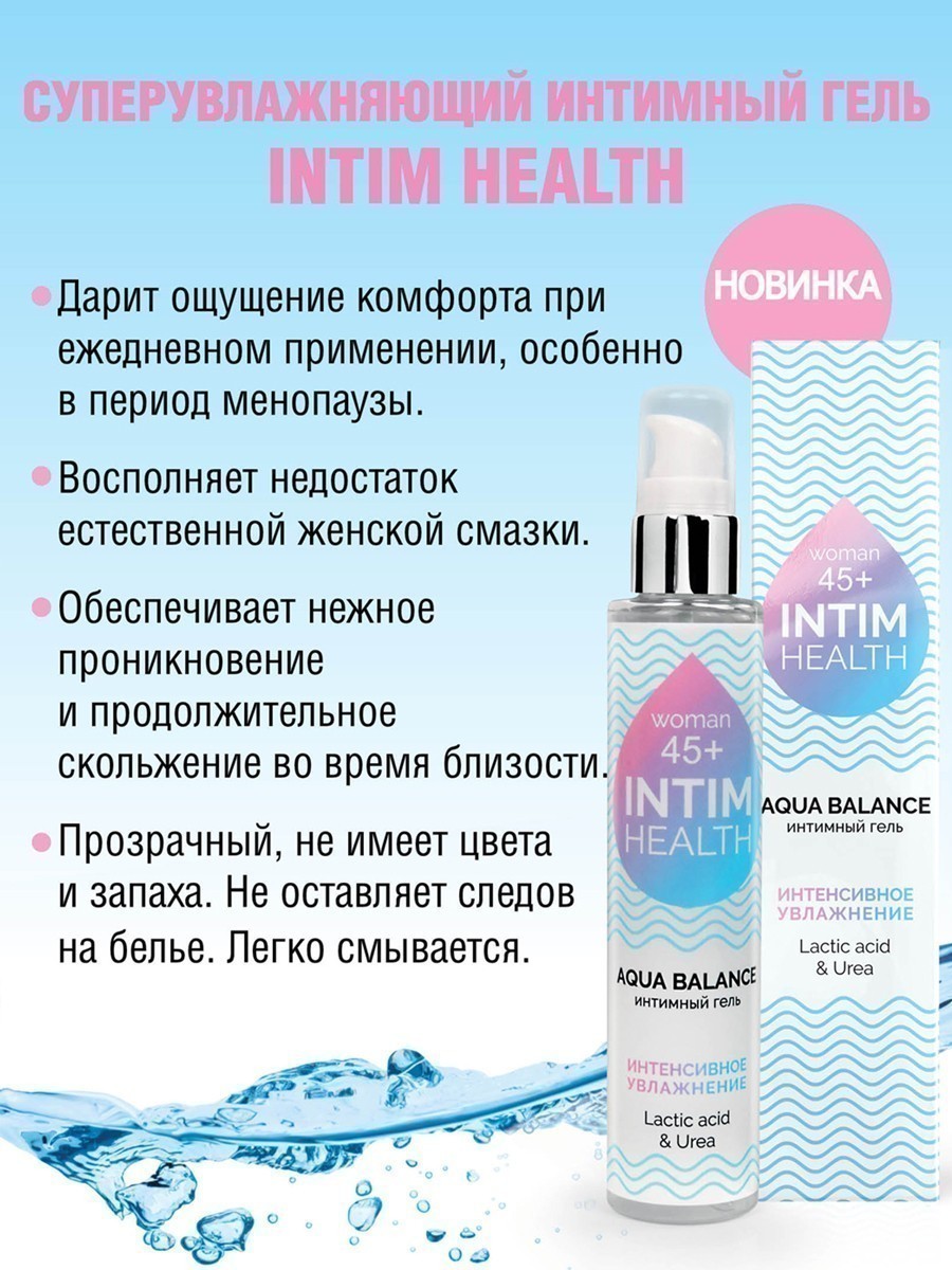Интимный гель INTIM HEALTH увлажняющий 100 г арт. LB-31001