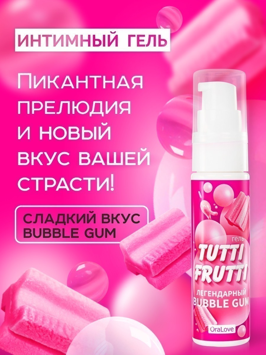 Интимный гель TUTTI-FRUTTI BUBBLE GUM 30 г  арт. LB-30021