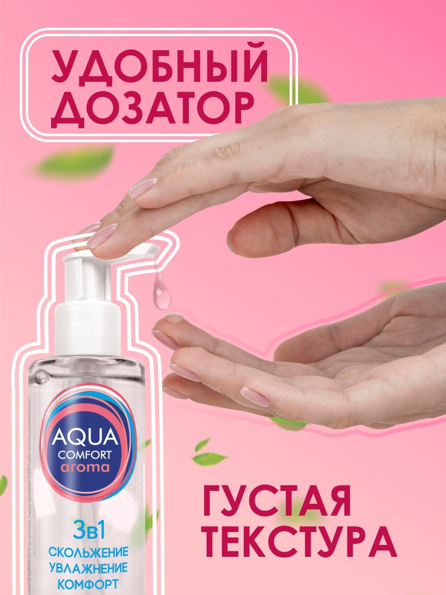 - AQUA COMFORT intim AROMA 195 . LB-36002