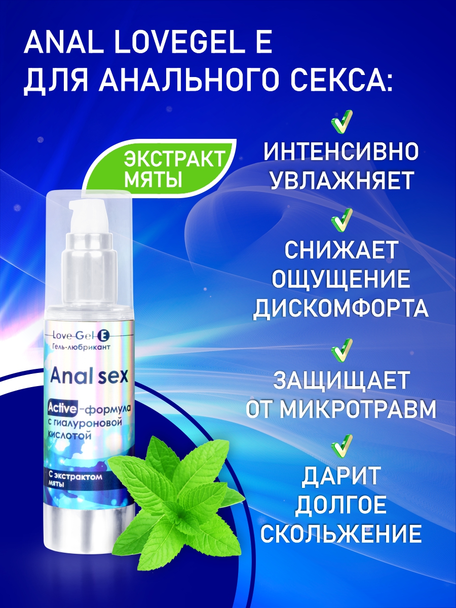 Гель-любрикант LOVEGEL E 55 г арт. LB-12003