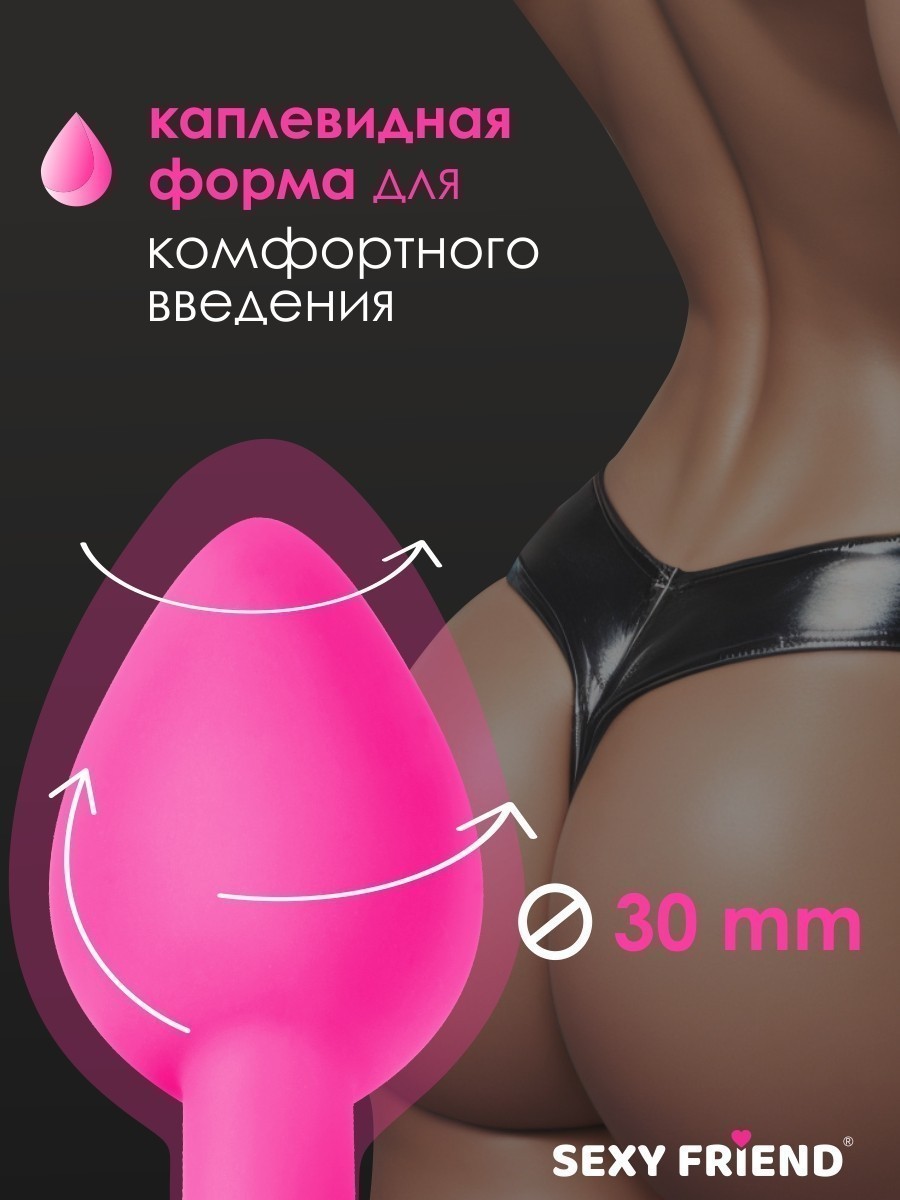 ВТУЛКА АНАЛЬНАЯ фуксия, цвет кристалла рубиновый, силикон, L 73 мм, D 30 мм, арт. SF-70190-14