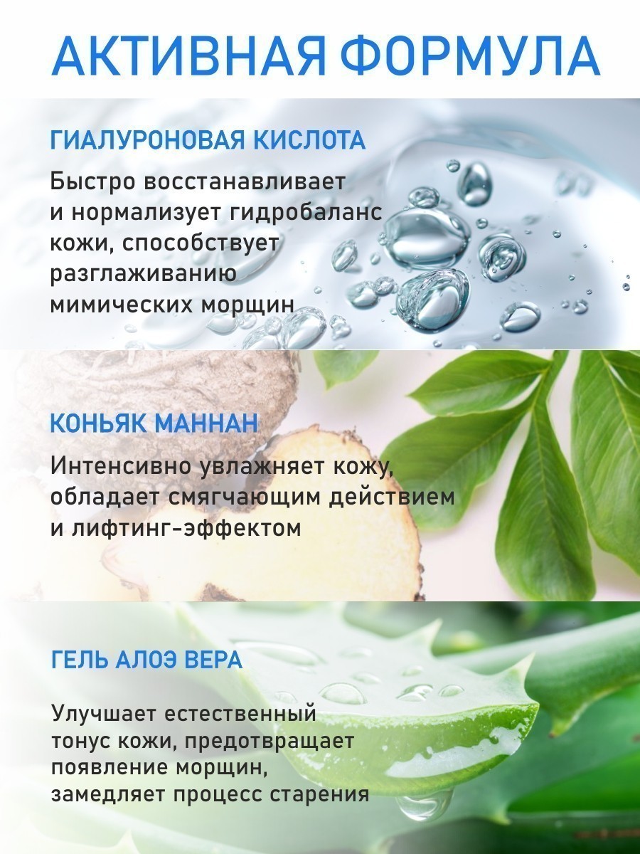 Суперувлажняющая гель-маска для лица HELP MY SKIN HYALURONIC 60 г арт. LB-25027
