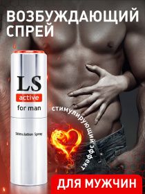 LOVESPRAY ACTIVE спрей для мужчин LB-18002 900x1200_1