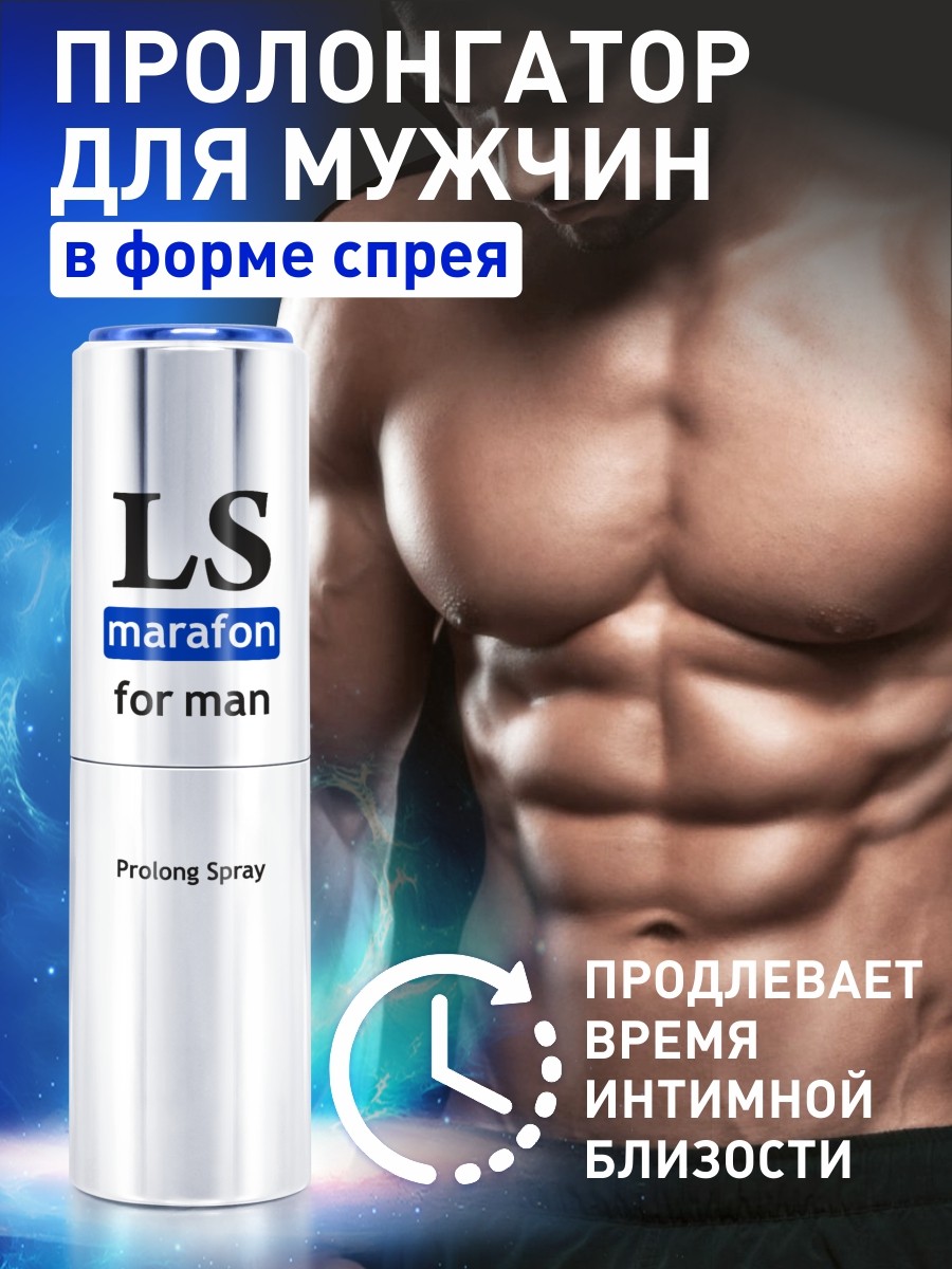 LOVESPRAY MARAFON    () 18 . LB-18004