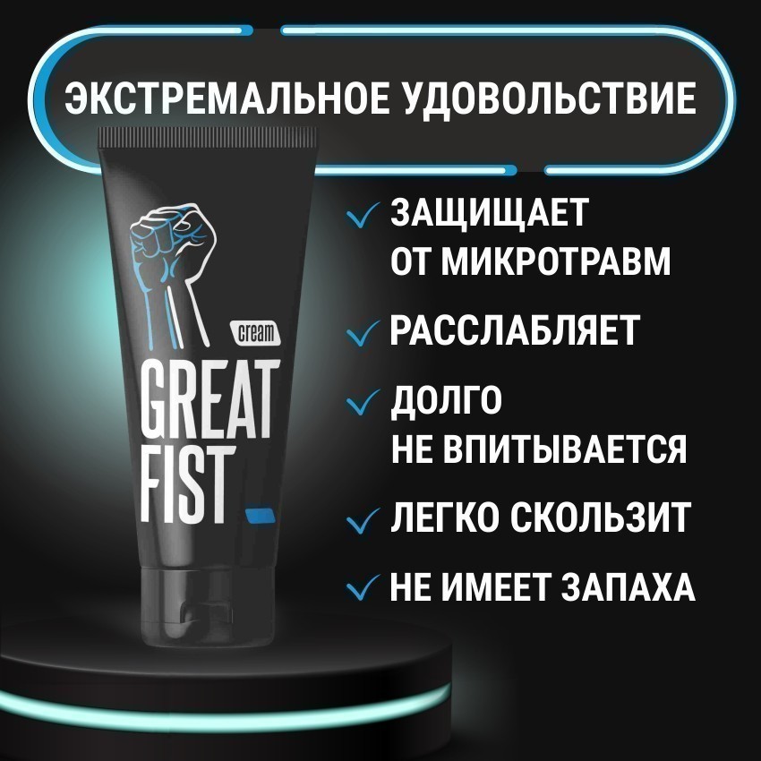     GREAT FIST 50  . LB-33001