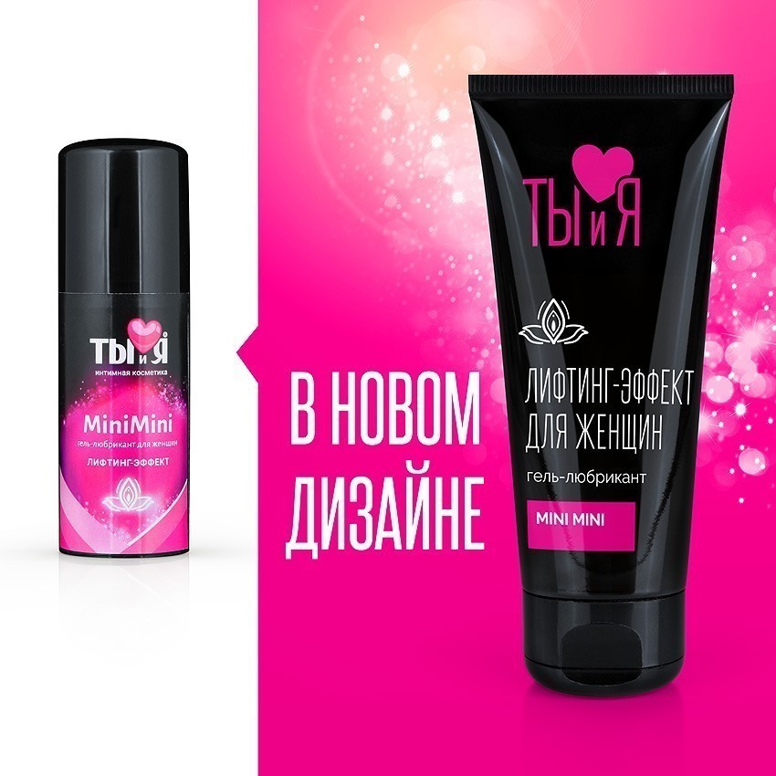 Гель-любрикант MINI MINI для женщин, туб 50 г арт. LB-70014