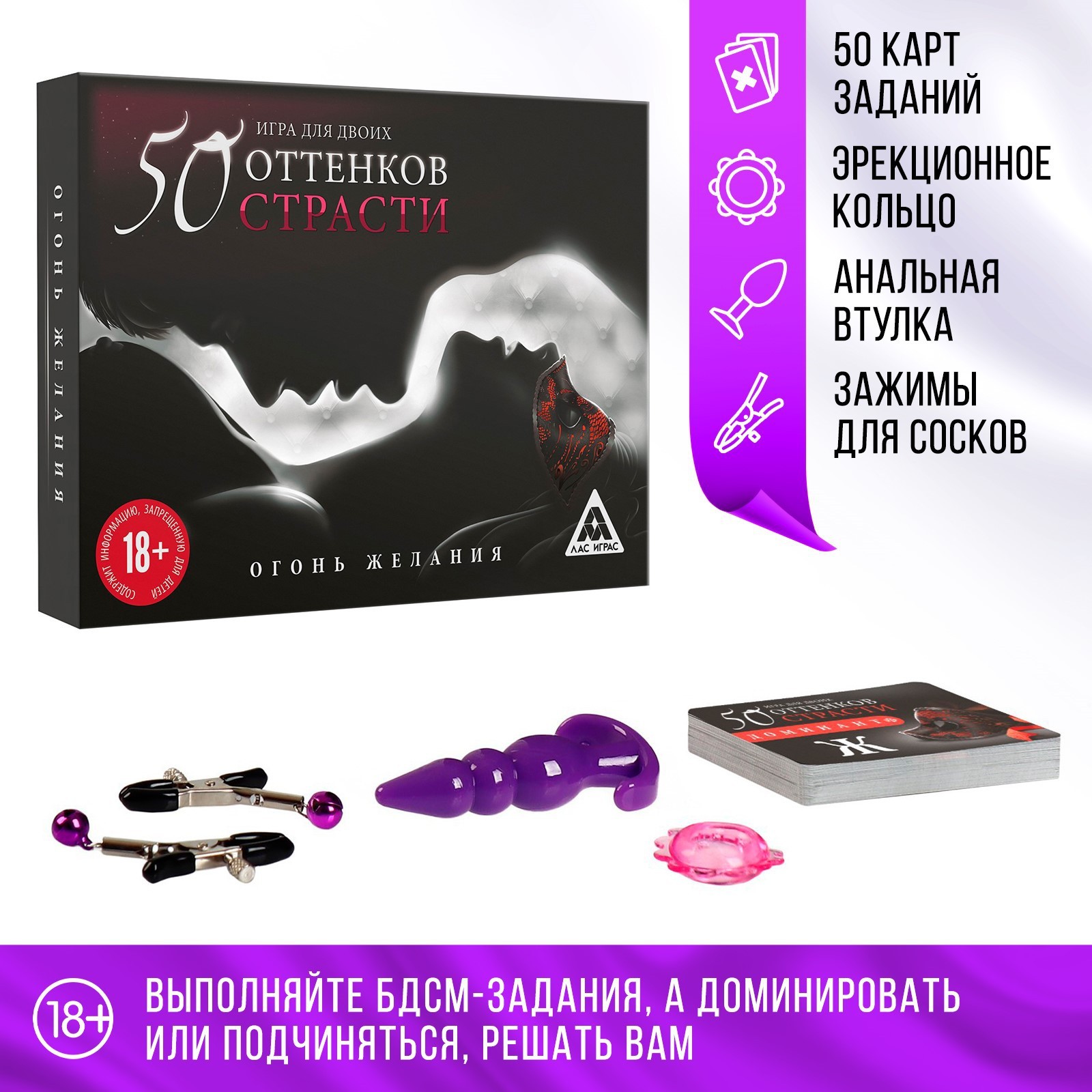 ���� ��� ��� ��� 50 �������� ����������养, 4 � 1 (50 ����, ����������� ������, ������ ��� ������, �������� ������), 18+, ���. 1526548
