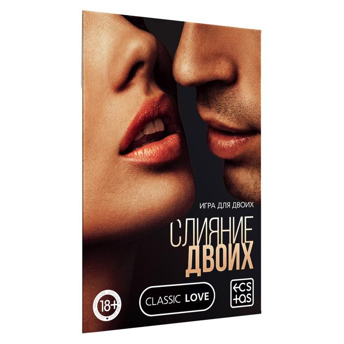 КАРТОЧНАЯ ИГРА "СЛИЯНИЕ ДВОИХ" арт. 1989180