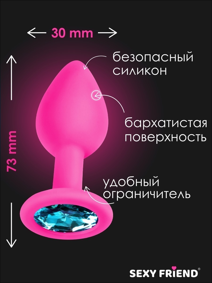 ВТУЛКА АНАЛЬНАЯ фуксия, цвет кристалла голубой, силикон, L 73 мм, D 30 мм, арт. SF-70190-05