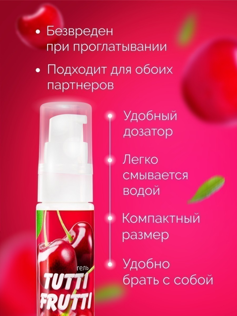 Гель TUTTI-FRUTTI ВИШНЯ серии OraLove 30 г  арт. LB-30001