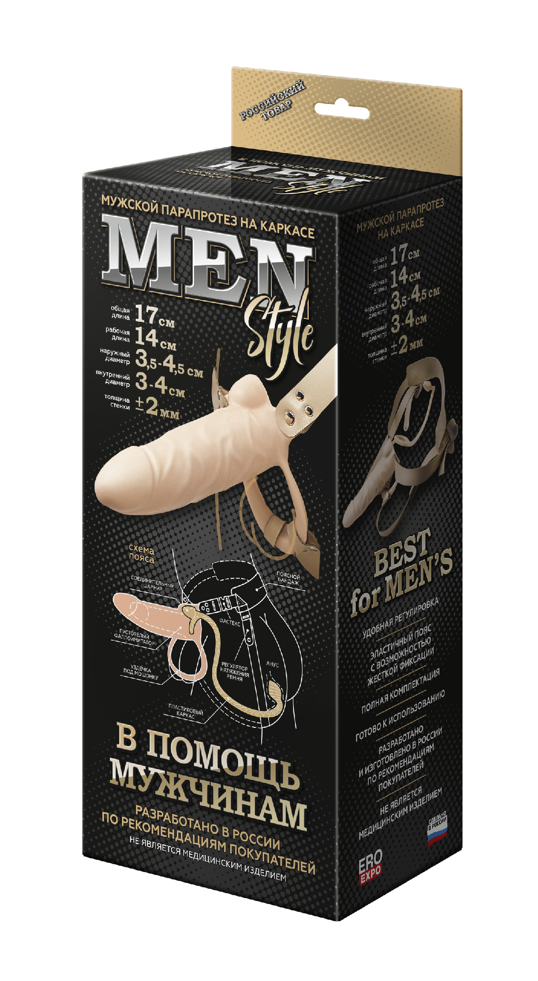 МУЖСКОЙ ПАРАПРОТЕЗ НА КАРКАСЕ MEN STYLE  D 35 мм, L 145 мм, арт. 742103