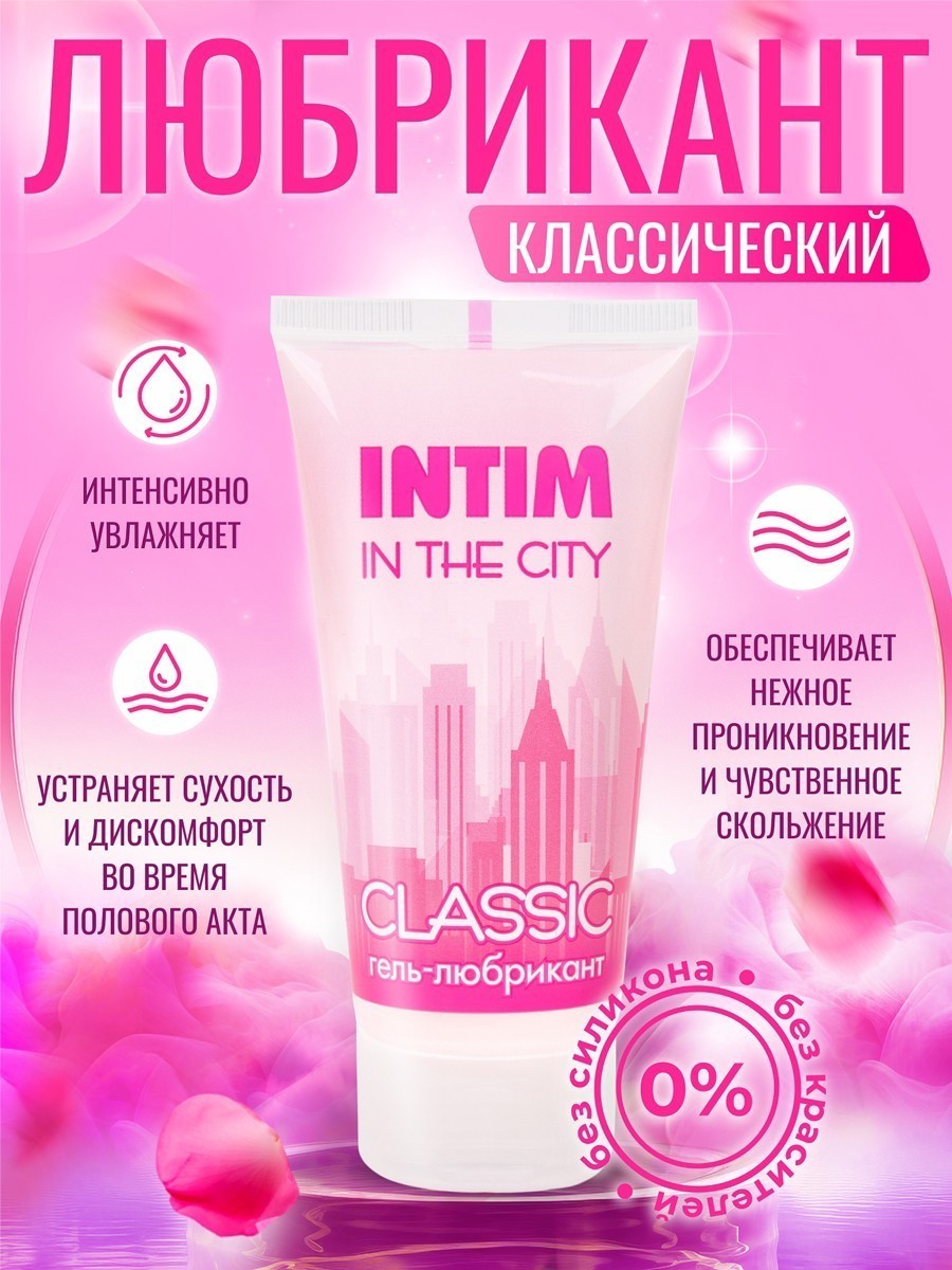 - INTIM CLASSIC   60  . LB-60003