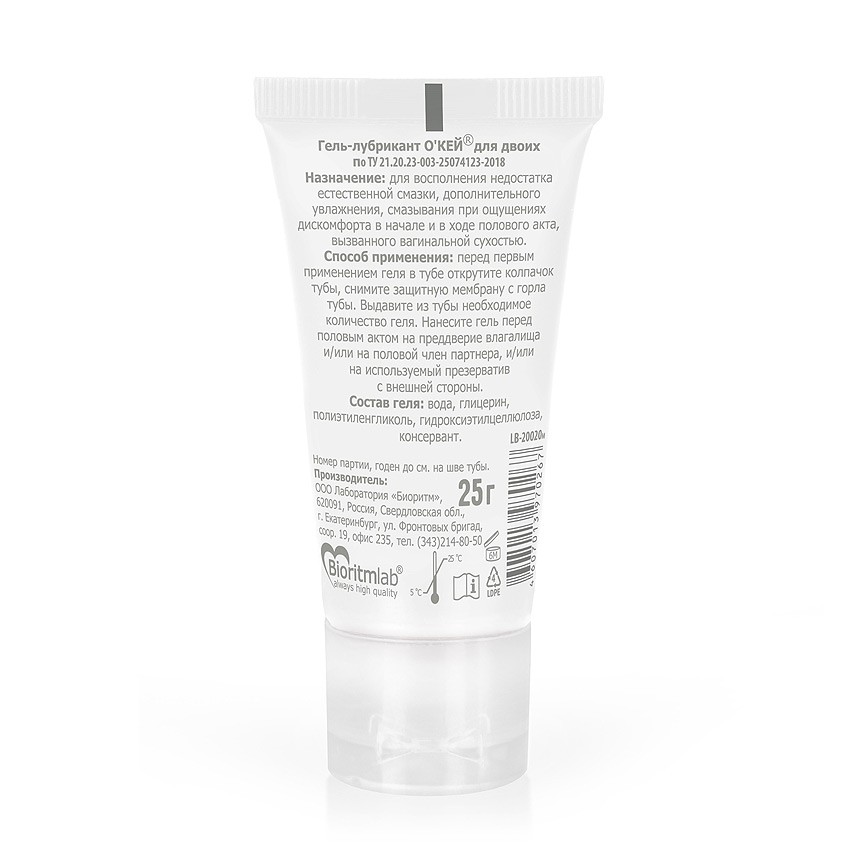 Гель-лубрикант О`КЕЙ для двоих По ТУ 21.20.23-003-25074123-2018 туб 25 г арт. LB-20020m