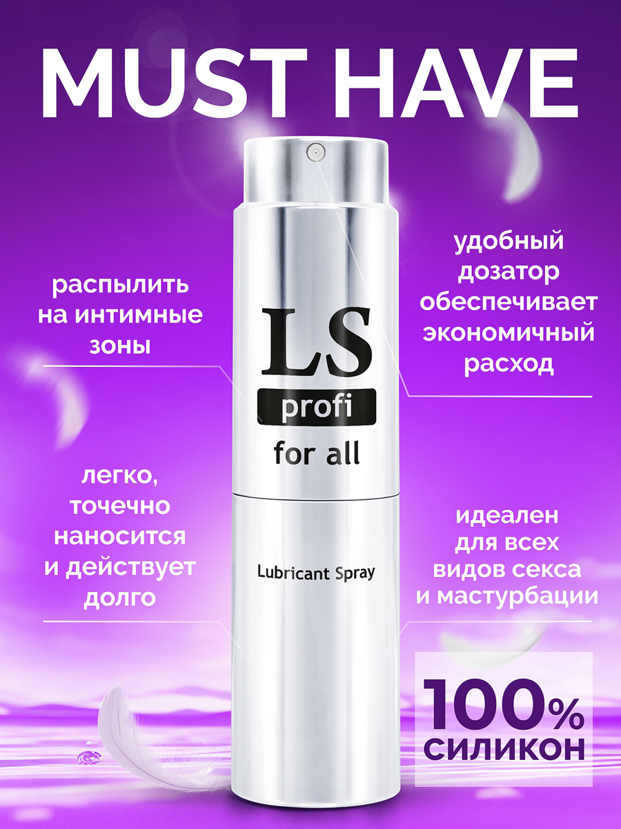 LOVESPRAY PROFI ����� ��������� (�����������) 18�� ���. LB-18005