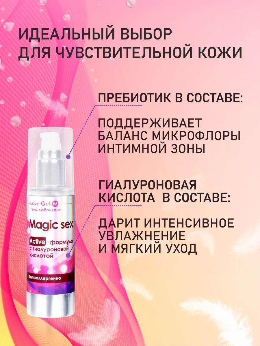 Гель-любрикант LOVEGEL M 55 г арт. LB-12005