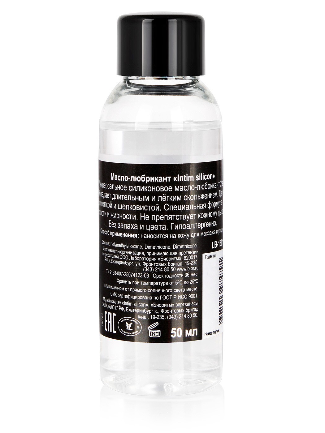 Масло-любрикант INTIM SILICON массажное 2 в 1 флакон 50 мл арт. LB-13011