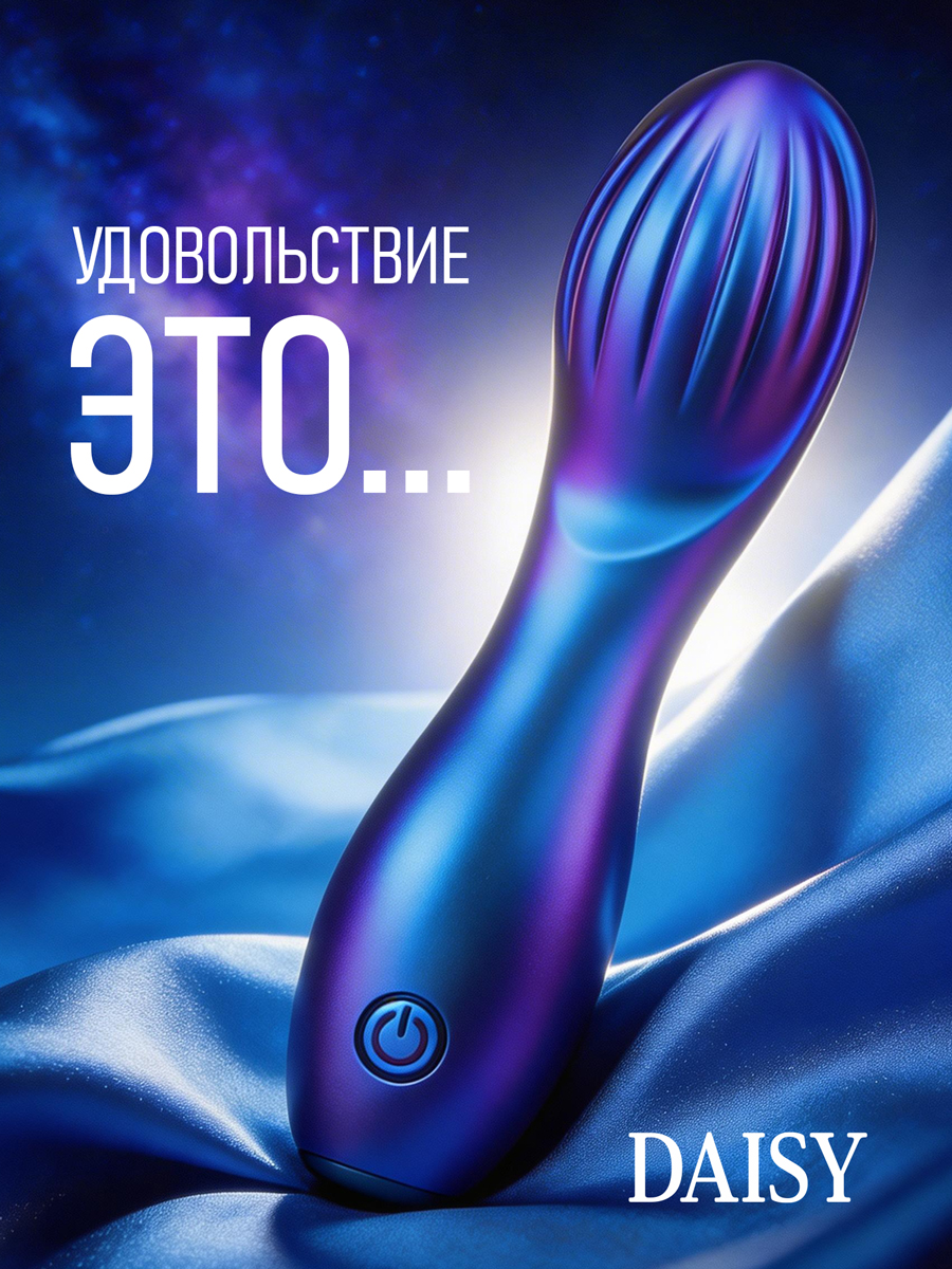 ВИБРОМАССАЖЁР L 150 мм D 37 мм, 10 режимов вибрации  арт. DSY-50001 F