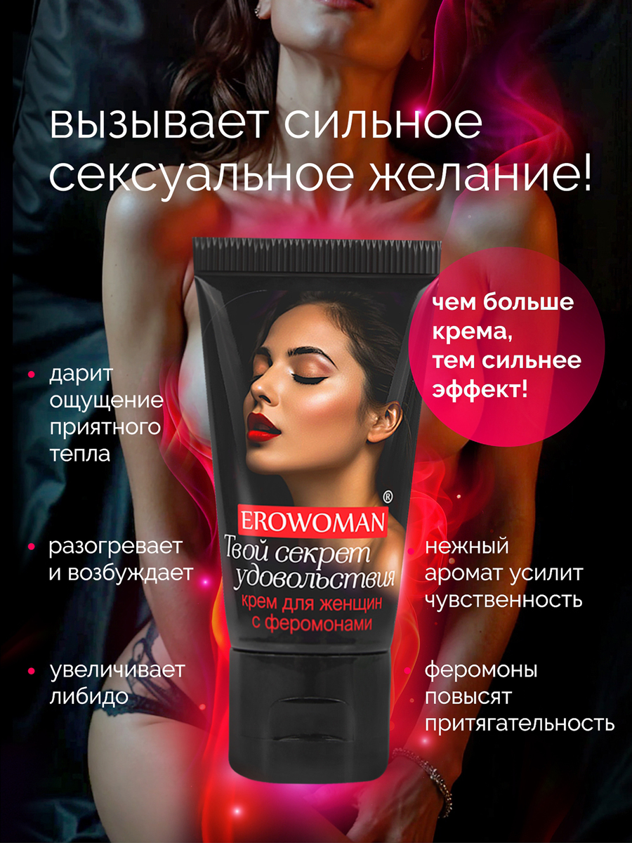 ���� "EROWOMAN" � ���������� ��� ������ 25 � ���. LB-80011