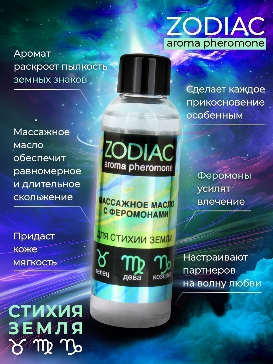     ZODIAC TERRA, 75 , . LB-13021