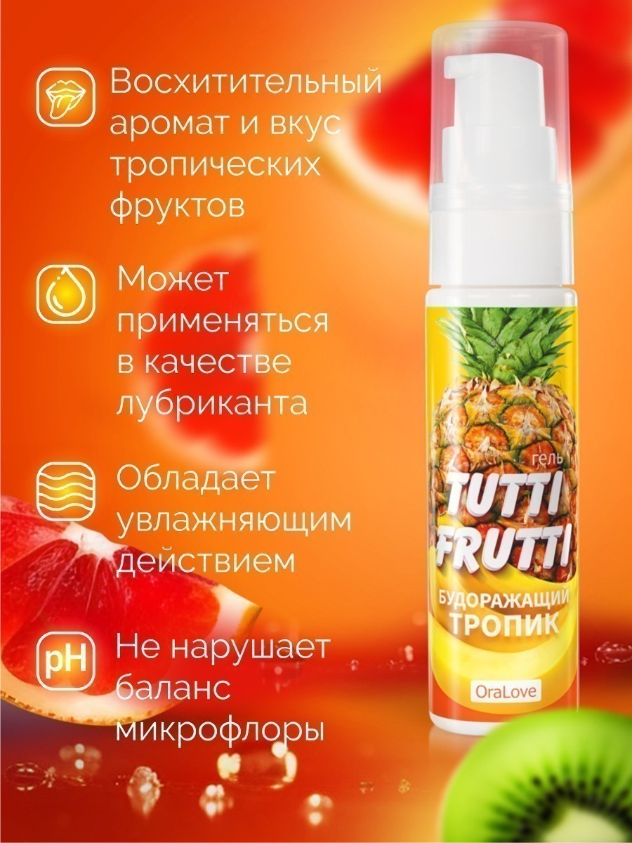 Гель TUTTI-FRUTTI ТРОПИК серии OraLove 30 г  арт. LB-30004