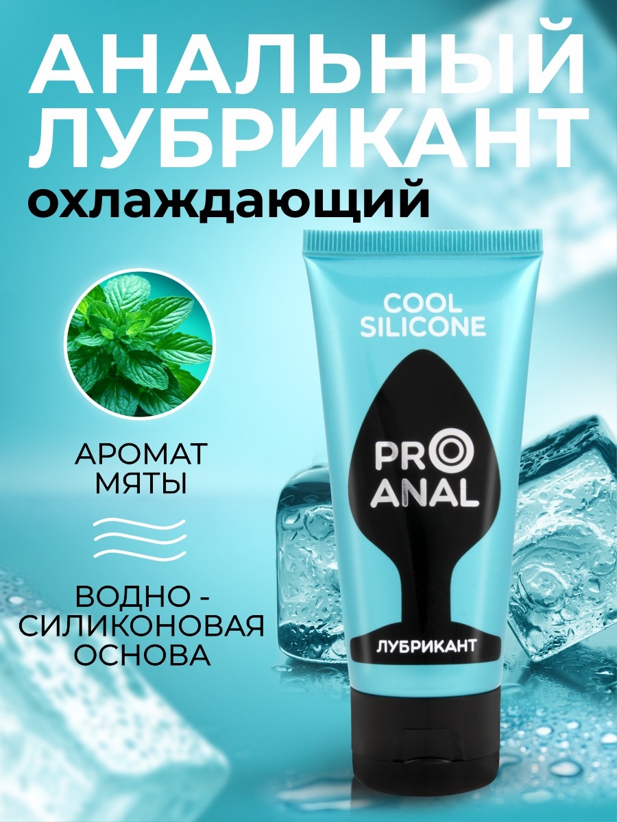 - SILICON LOVE COOL 50  . LB-21004