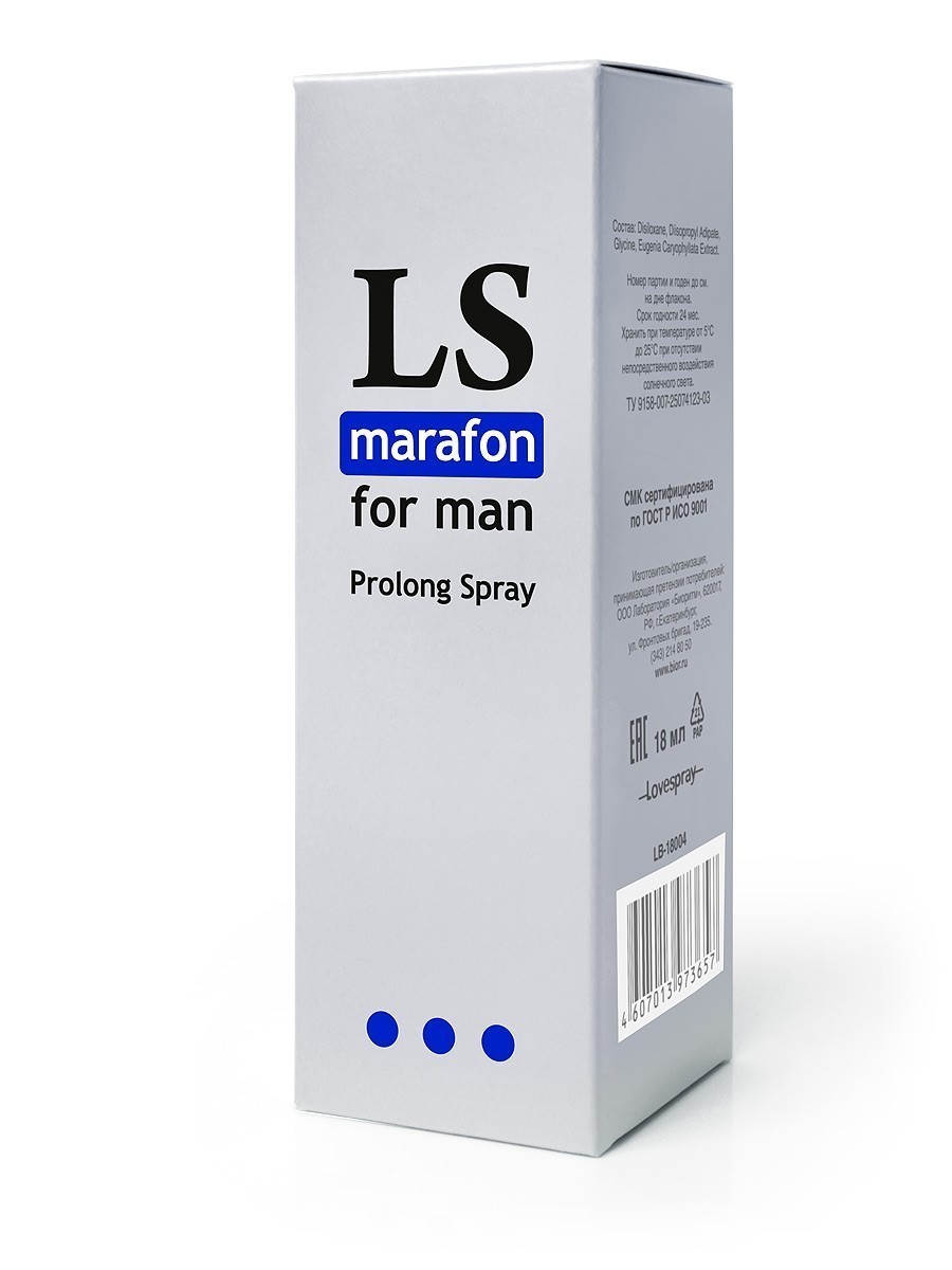 LOVESPRAY MARAFON спрей для мужчин (пролонгатор) 18мл арт. LB-18004