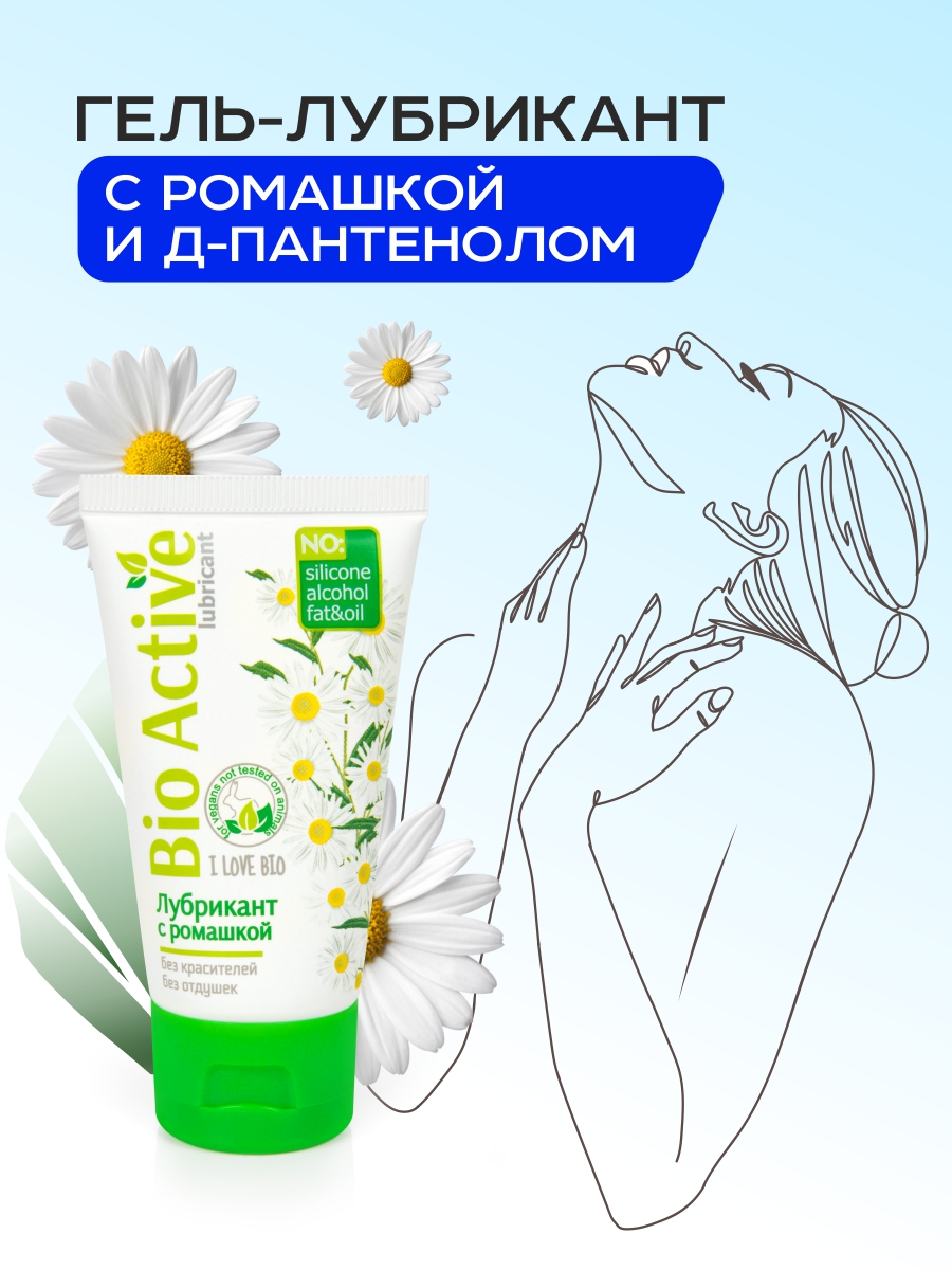 Лубрикант BIO ACTIVE 50 г арт. LB-27008