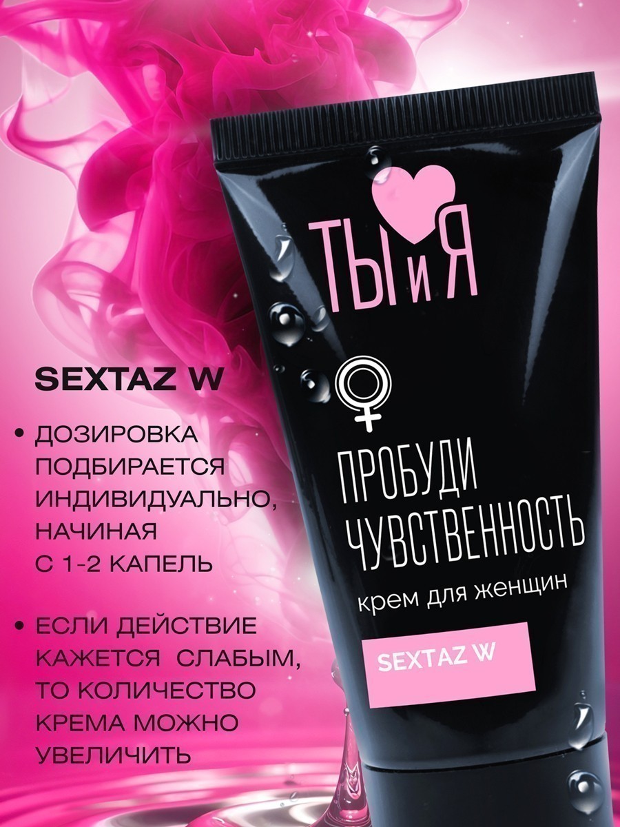 Крем SEXTAZ-W серии Ты и Я для женщин, туб 25 г арт. LB-70009