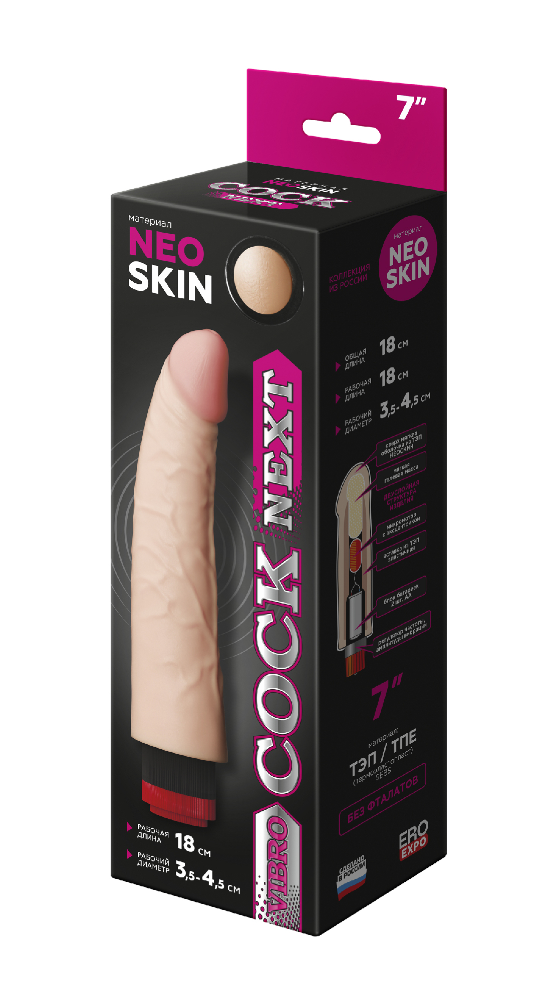 Вибратор реалистик COCK NEXT, L 180 мм D 43 мм, киберкожа арт. 600705