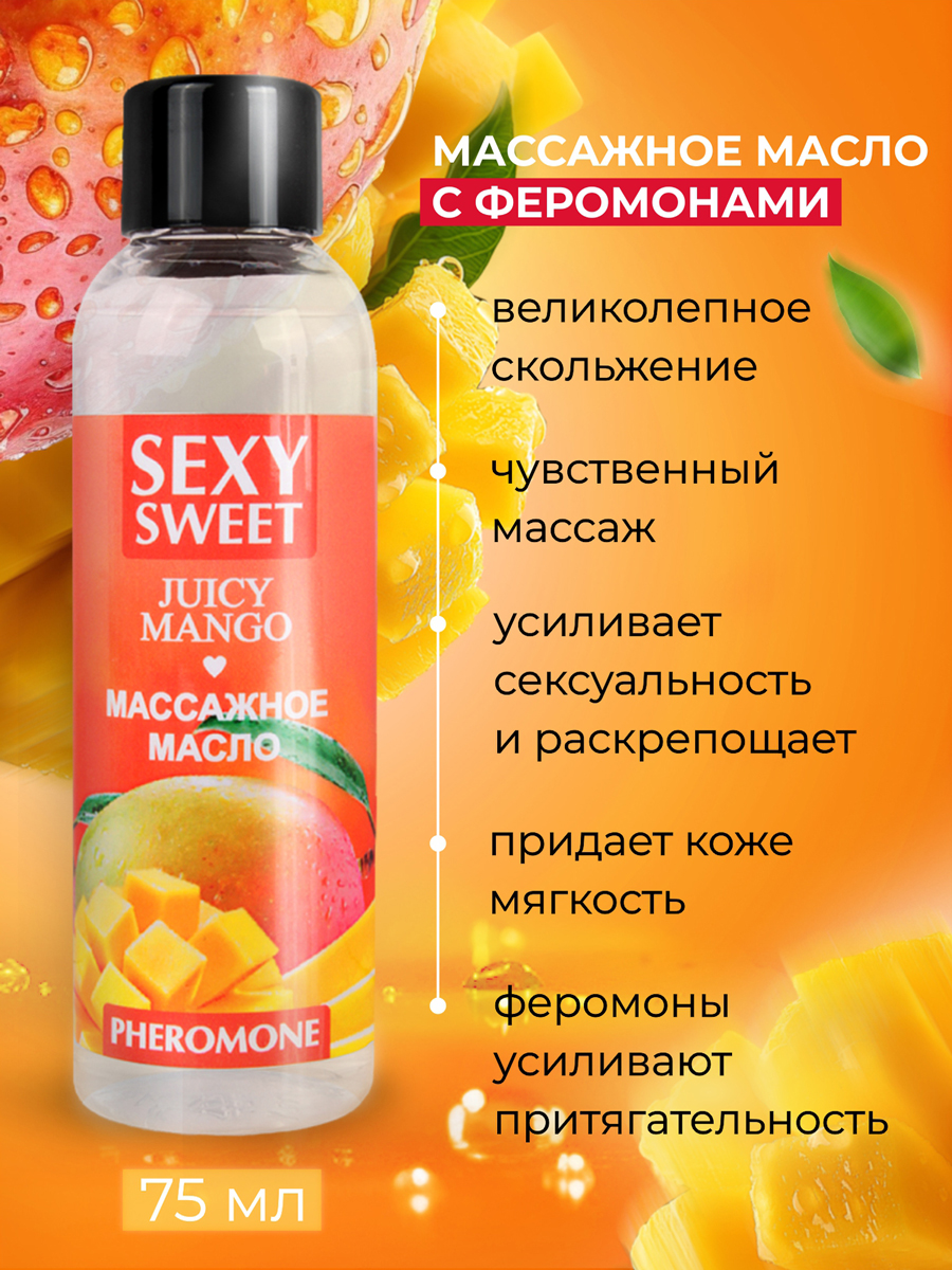 ��������� ����� JUICY MANGO � ���������� 75 �� ���. LB-16133 ����������