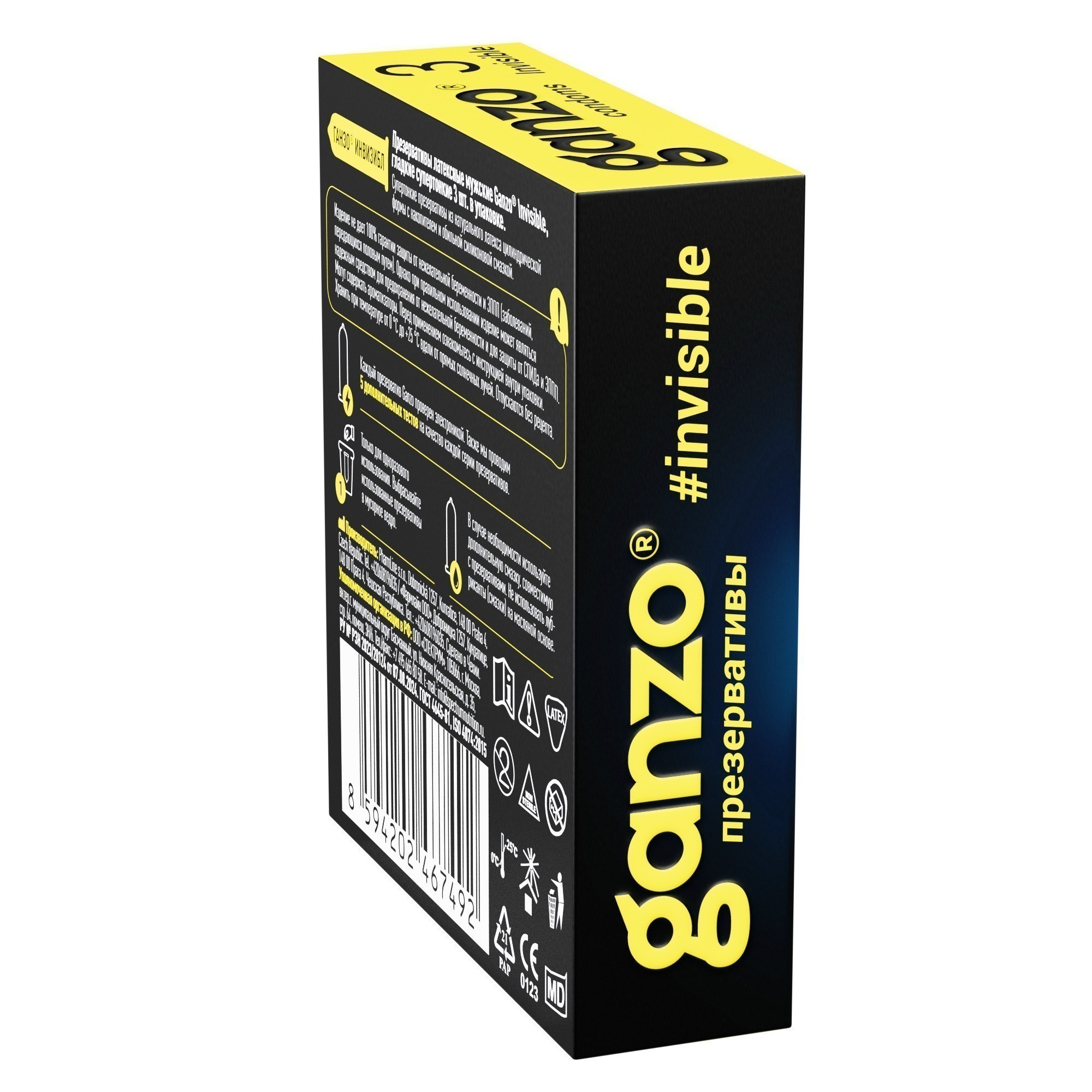 ПРЕЗЕРВАТИВЫ GANZO INVISIBLE №15 BLACK EDITION (гладкие супертонкие с доп. смазкой), 15 шт. в упак.