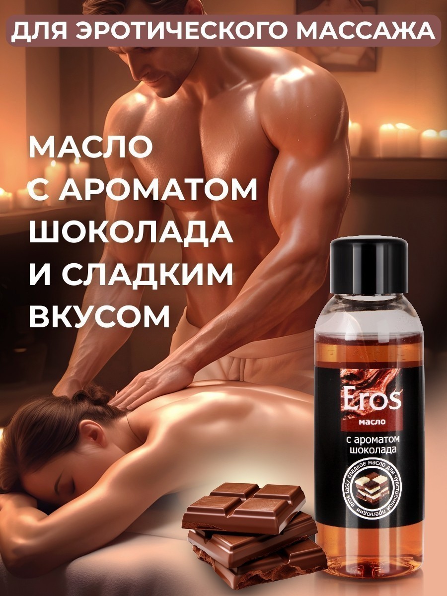   EROS TASTY (  )  50  . LB-13007
