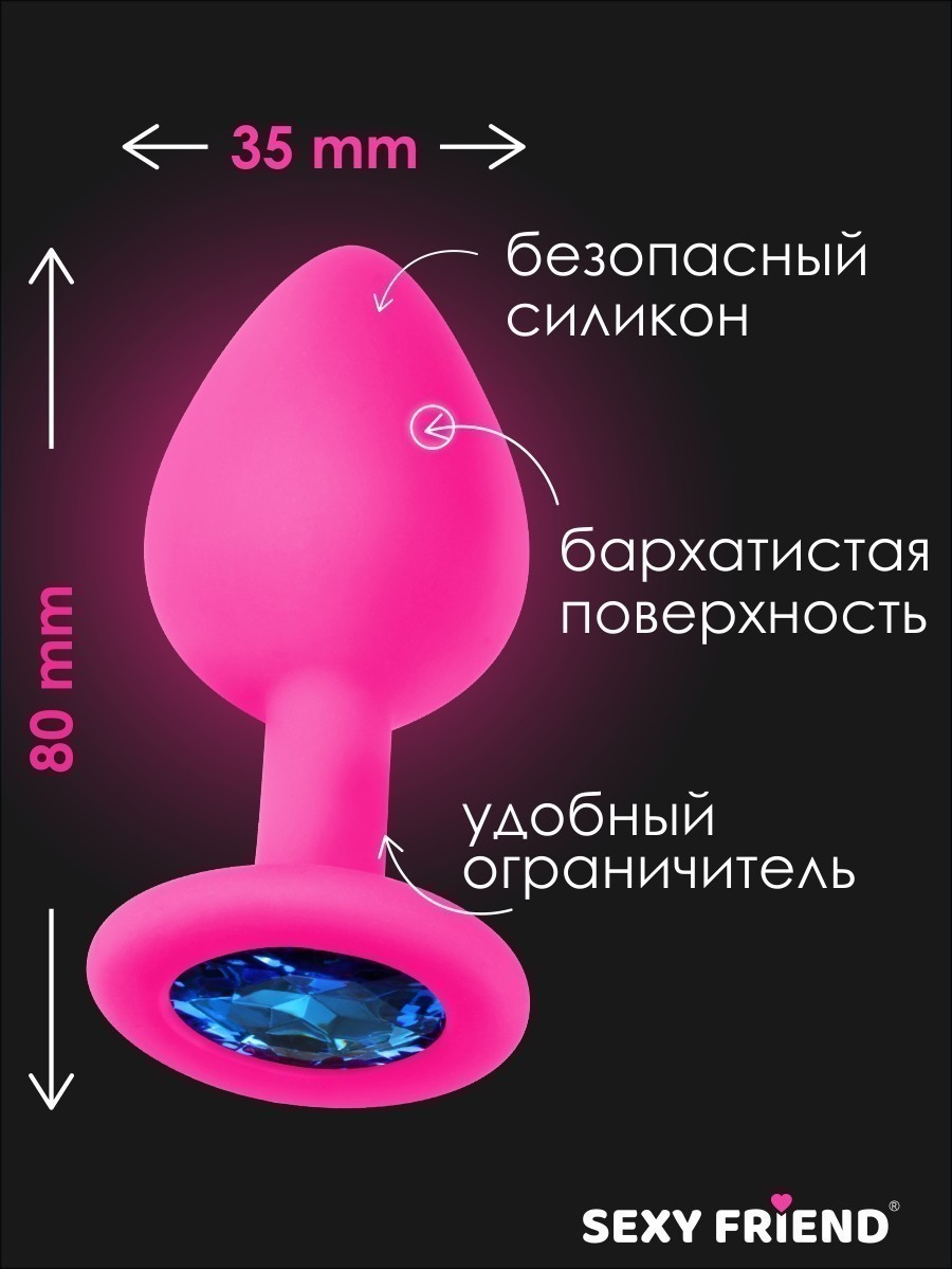 ВТУЛКА АНАЛЬНАЯ фуксия, цвет кристалла синий, силикон, L 80 мм, D 35 мм, арт. SF-70290-13