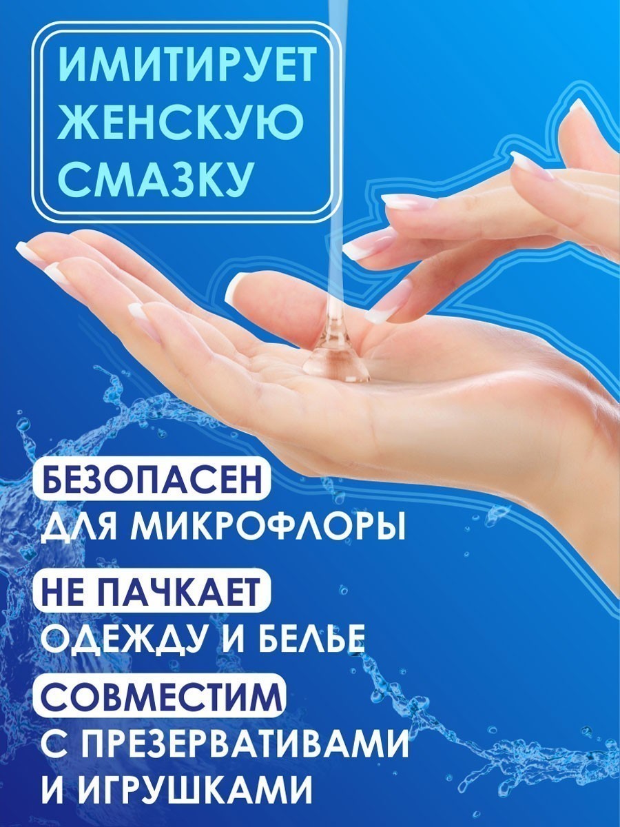 Лубрикант на водной основе AQUA COMFORT hot secret NEUTRAL 195г арт. LB-36001 