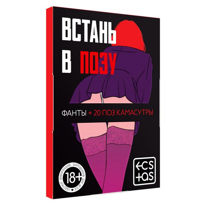 ФАНТЫ "ВСТАНЬ В ПОЗУ" арт. 1203172