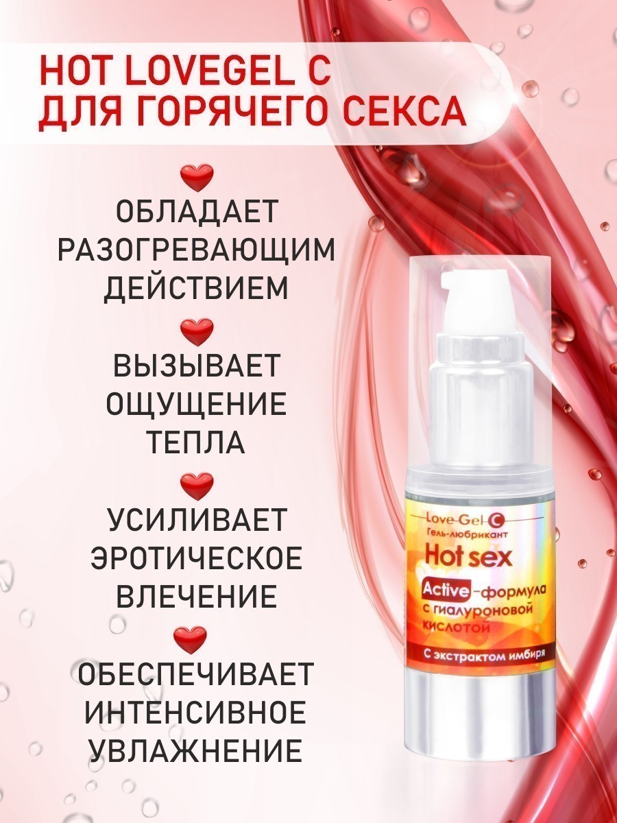 Гель-любрикант LOVEGEL C 20 г арт. LB-12002