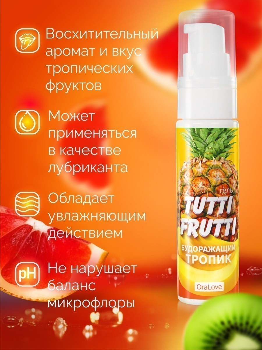  TUTTI-FRUTTI   OraLove 30  . LB-30004