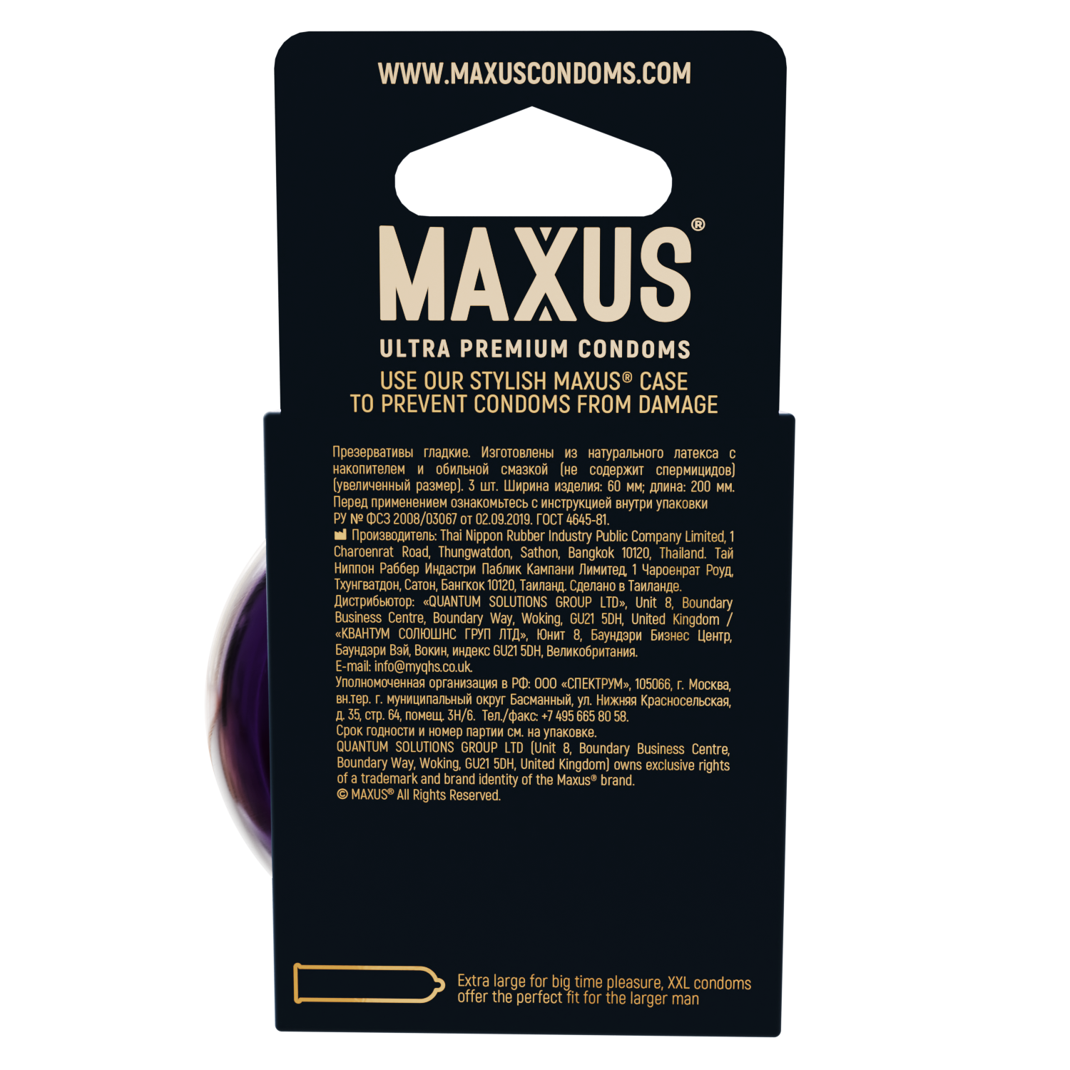 ПРЕЗЕРВАТИВЫ MAXUS XXL № 3 X-EDITION (гладкие, увеличенные) в кейсе