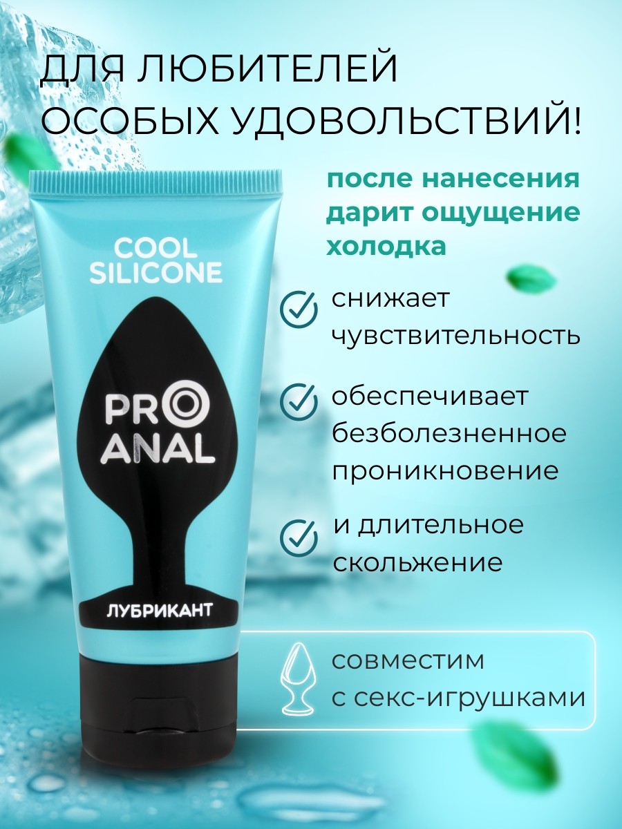 - SILICON LOVE COOL 50  . LB-21004