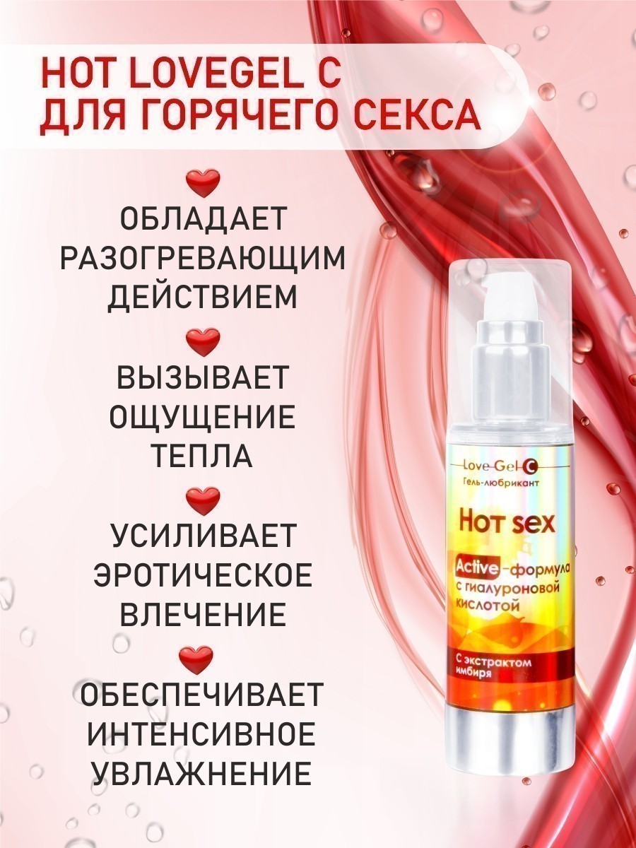 - LOVEGEL C 55  . LB-12001